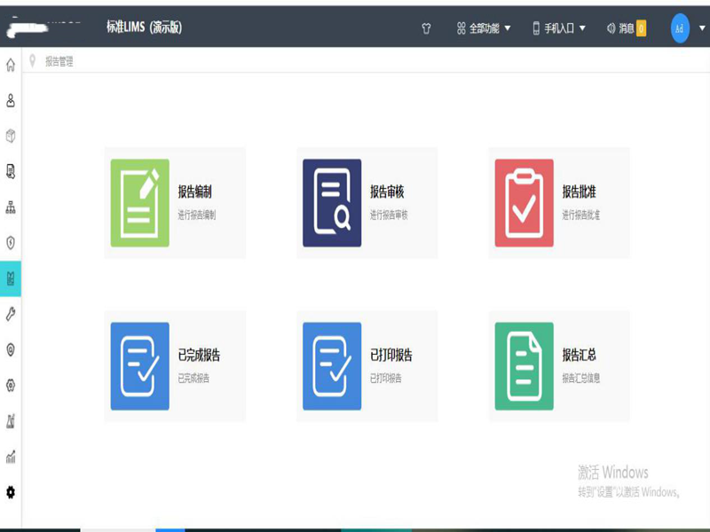 樣品處理