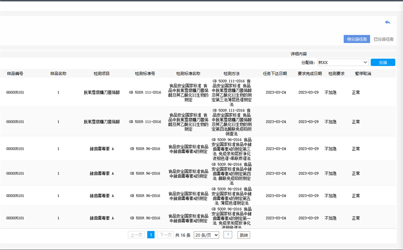 91免费版黄色下载信息管理係統（LIMS）。