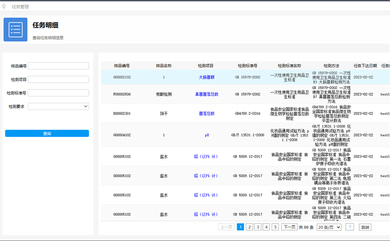 91免费版黄色下载信息管理係統（LIMS）。