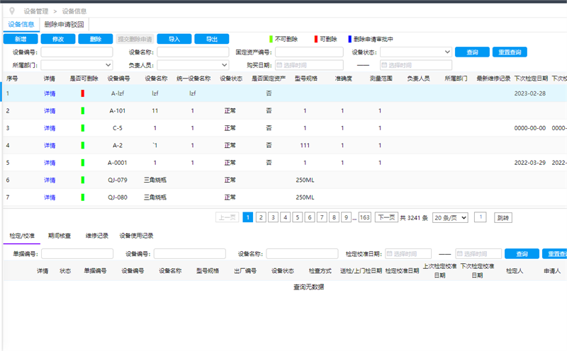 91免费版黄色下载設備管理