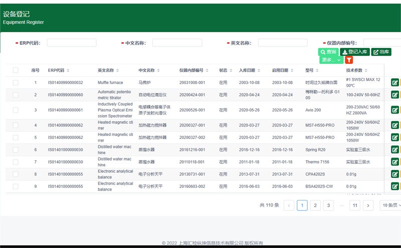 91免费版黄色下载的儀器設備管理