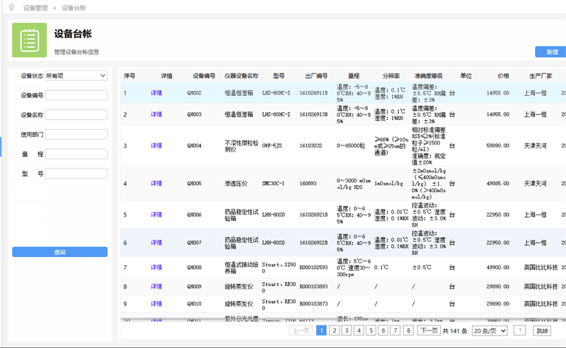 91免费版黄色下载設備管理