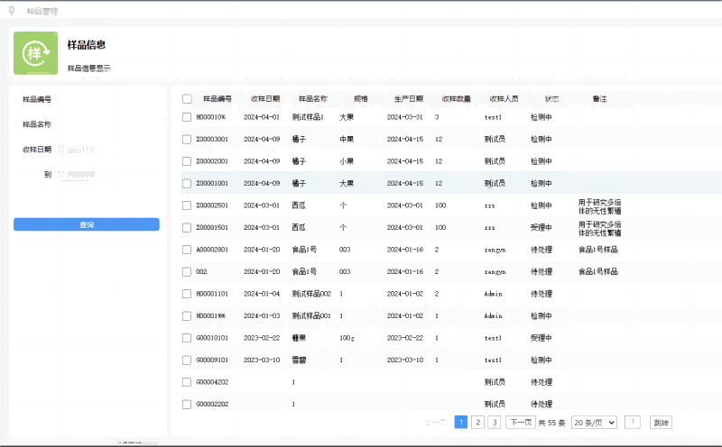 91免费版黄色下载樣品管理